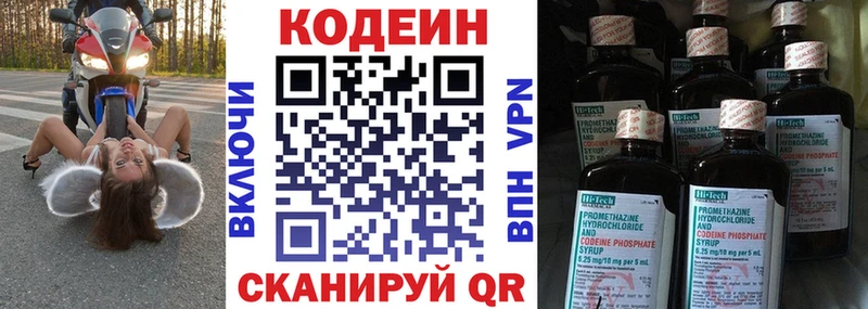 Кодеин Purple Drank  хочу наркоту  площадка телеграм  Гудермес 