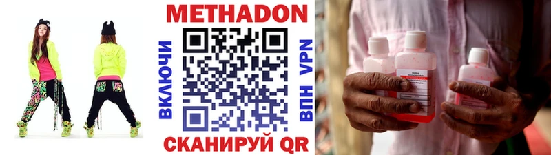 Метадон methadone  Гудермес 